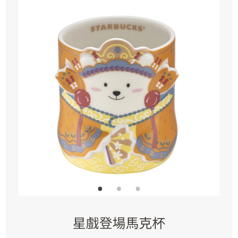 星巴克神明杯，星巴克祈願保佑馬克杯，星巴克財神爺，星巴克祈願富饒馬克杯，關公，月老，祈願亨通，祈願勇氣，星巴克媽祖杯-規格圖1