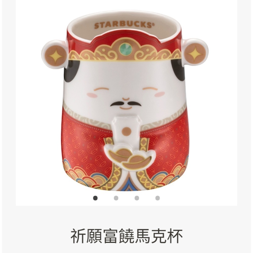 星巴克神明杯，星巴克祈願保佑馬克杯，星巴克財神爺，星巴克祈願富饒馬克杯，關公，月老，祈願亨通，祈願勇氣，星巴克媽祖杯-規格圖1