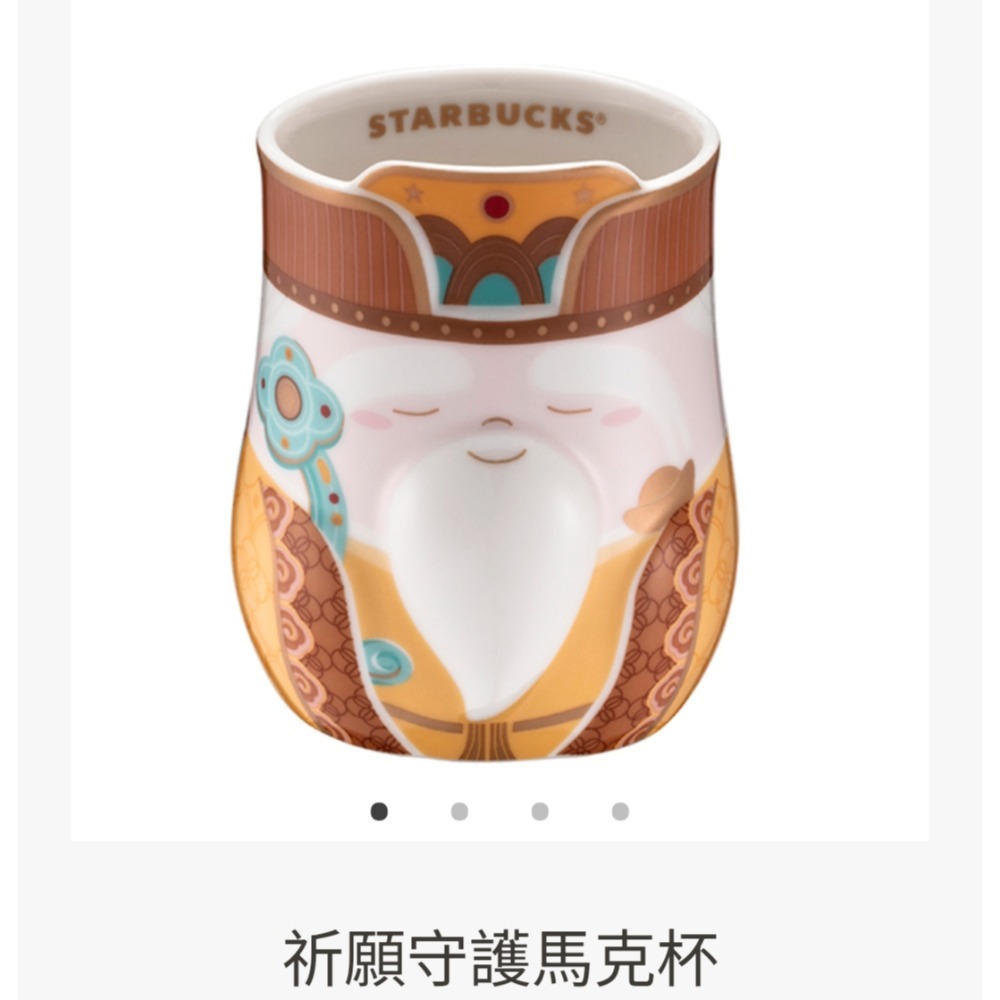 星巴克神明杯，星巴克祈願保佑馬克杯，星巴克財神爺，星巴克祈願富饒馬克杯，關公，月老，祈願亨通，祈願勇氣，星巴克媽祖杯-規格圖1