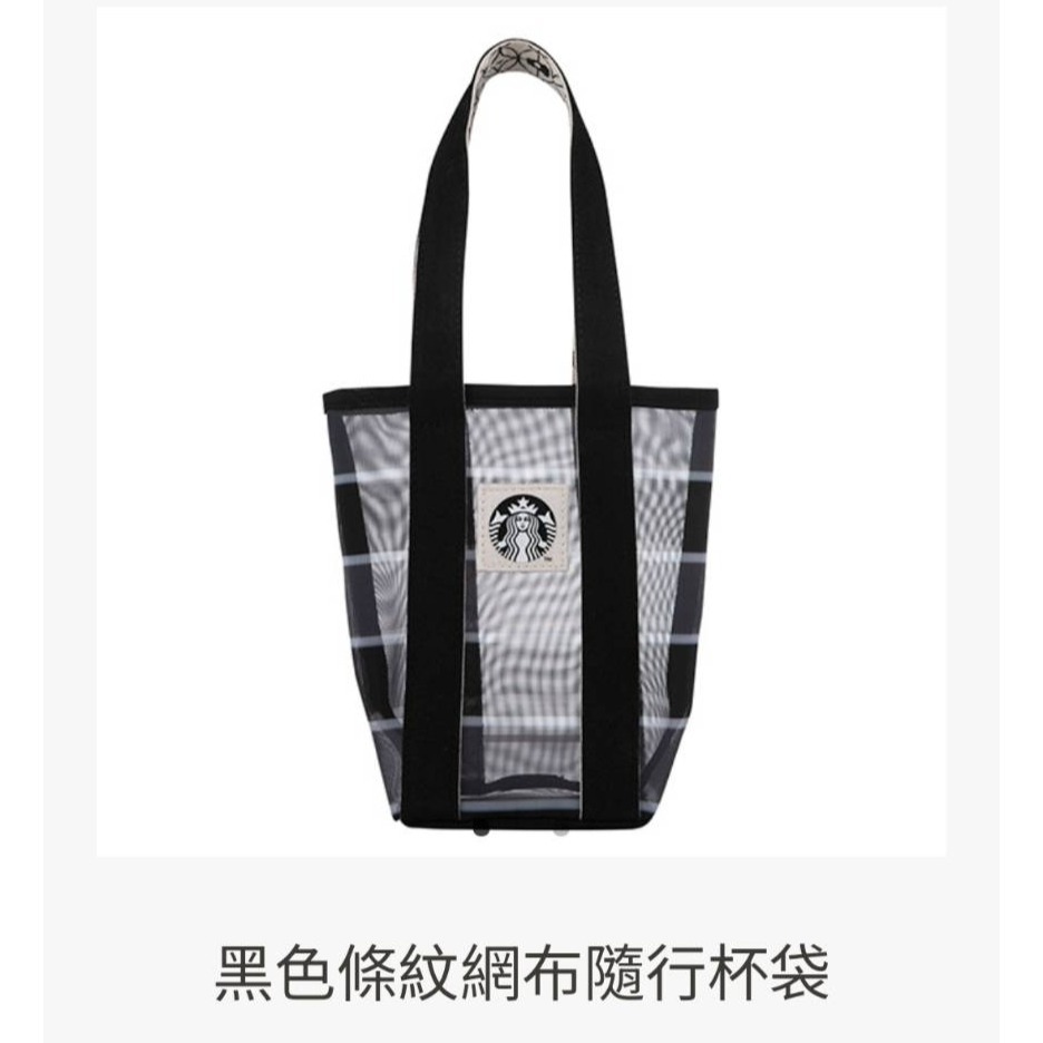 星巴克提袋，黑色條紋網布手提袋，星復古條紋網布，綠色品牌網布隨行杯袋，透灰網格女神隨行杯袋，透灰網格女神雙杯隨行杯袋-細節圖3