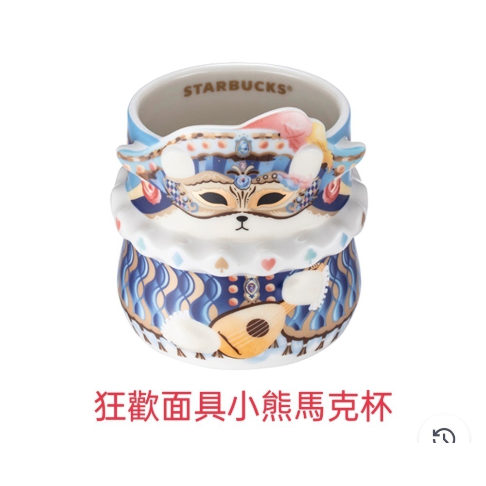 星巴克狂歡面具小熊馬克杯，星巴克威尼斯狂歡馬克杯，星巴克威尼斯璀璨馬克杯，星巴克威尼斯藝境馬克杯-規格圖1
