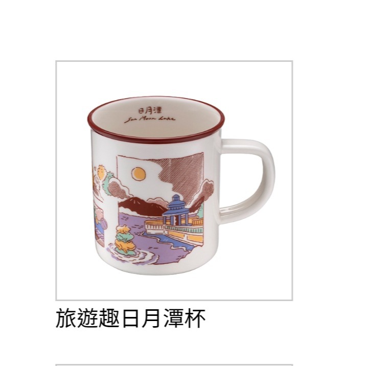 星巴克旅遊趣系列，星巴克旅遊趣東北角杯，星巴克旅遊趣日月潭杯，旅遊趣阿里山杯，星巴克旅遊趣墾丁杯，星巴克景點杯，風景杯-規格圖1