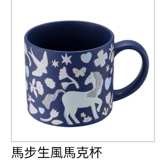 馬步生風馬克杯