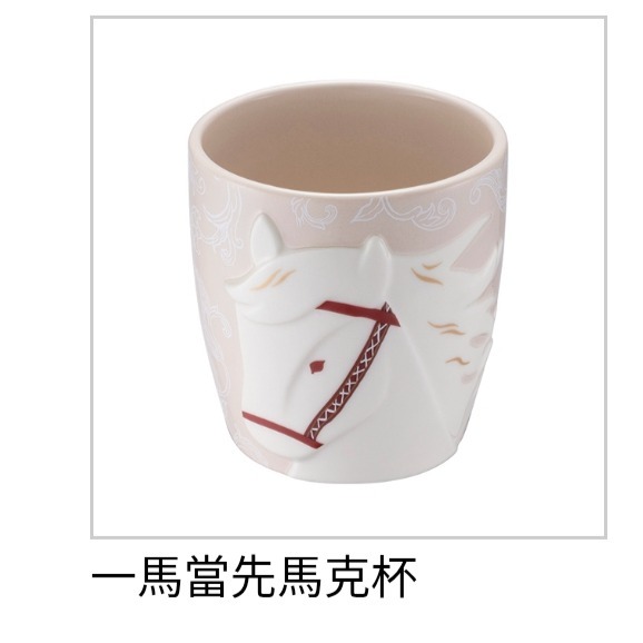星巴克馬年馬克杯，星巴克金馬報喜馬克杯，馬舞春風，星巴克馬步生風，星巴克馬行大運，星巴克駿馬獻瑞，星巴克馬年迎春-規格圖1