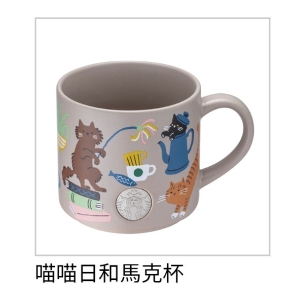 喵喵日和馬克杯
