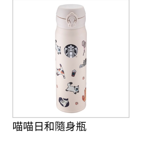 星巴克貓咪杯，星巴克狗狗馬克杯，星巴克喵喵日和馬克杯，星巴克汪汪出遊馬克杯，星巴克汪汪出遊隨身瓶，星巴克喵喵日和隨身瓶-規格圖1