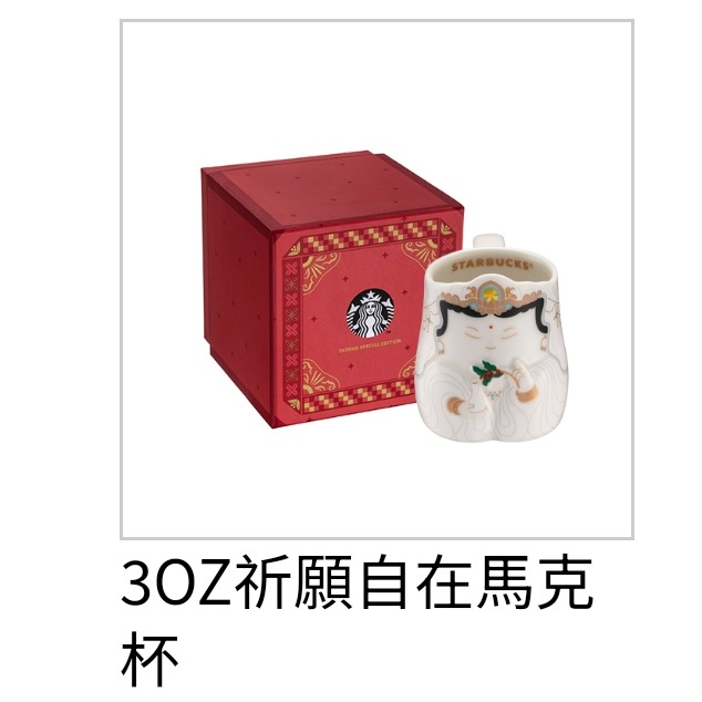 星巴克在地文化馬克杯，星巴克神明杯，星巴克財神爺，星巴克3OZ祈願自在馬克杯，星巴克3OZ祈願富饒馬克杯，星巴克觀世音-規格圖1