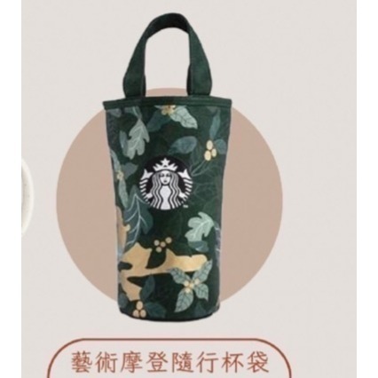 星巴克台南湖美門市，星巴克提袋，藝術摩登隨行杯袋，美好年代女神提袋，女神提袋，星巴克湖美提袋，飲料提袋，星巴，隨行手提袋-規格圖6