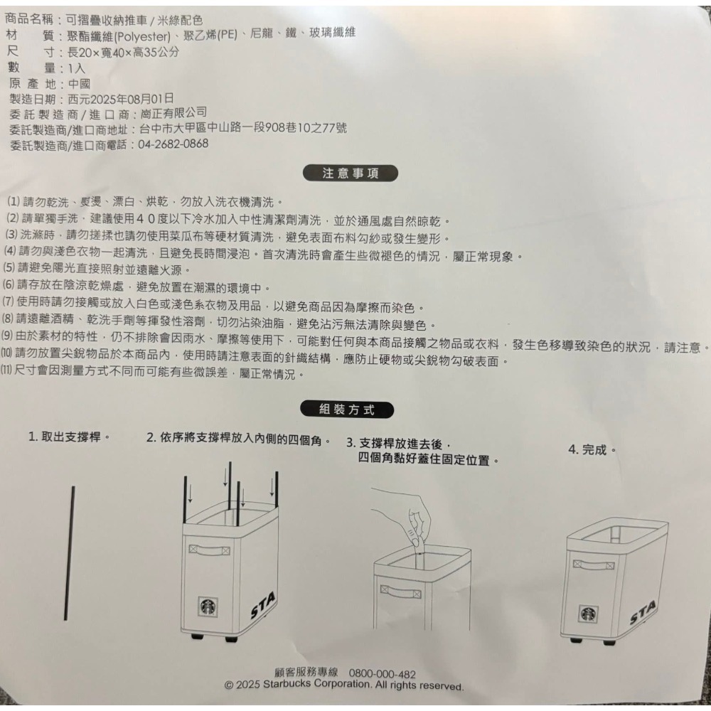 星巴克可摺疊收納推車-米綠色 ，星巴克可摺疊收納推車，星巴克摺疊收納推車-細節圖2