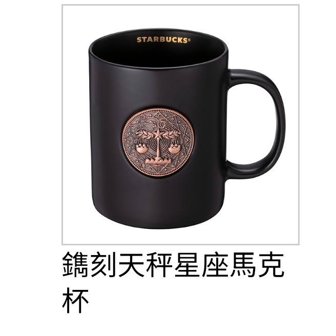 星巴克星座杯，星巴克水瓶星座不鏽鋼杯，星巴克雙魚星座不鏽鋼杯，星巴克探索水瓶星座馬克杯，星巴克探索雙魚星座馬克杯-規格圖1