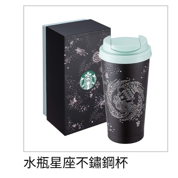 星巴克星座杯，星巴克水瓶星座不鏽鋼杯，星巴克雙魚星座不鏽鋼杯，星巴克探索水瓶星座馬克杯，星巴克探索雙魚星座馬克杯-規格圖1