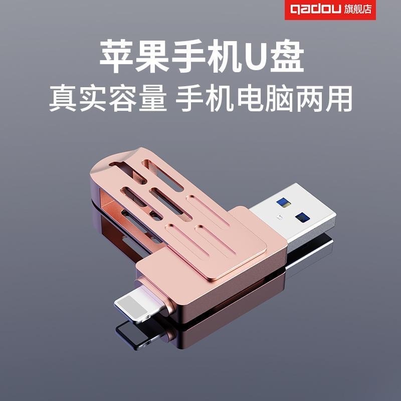 蘋果專用u盤正品可插手機電腦兩用iPhone優盤內存擴容照片儲存器-細節圖3