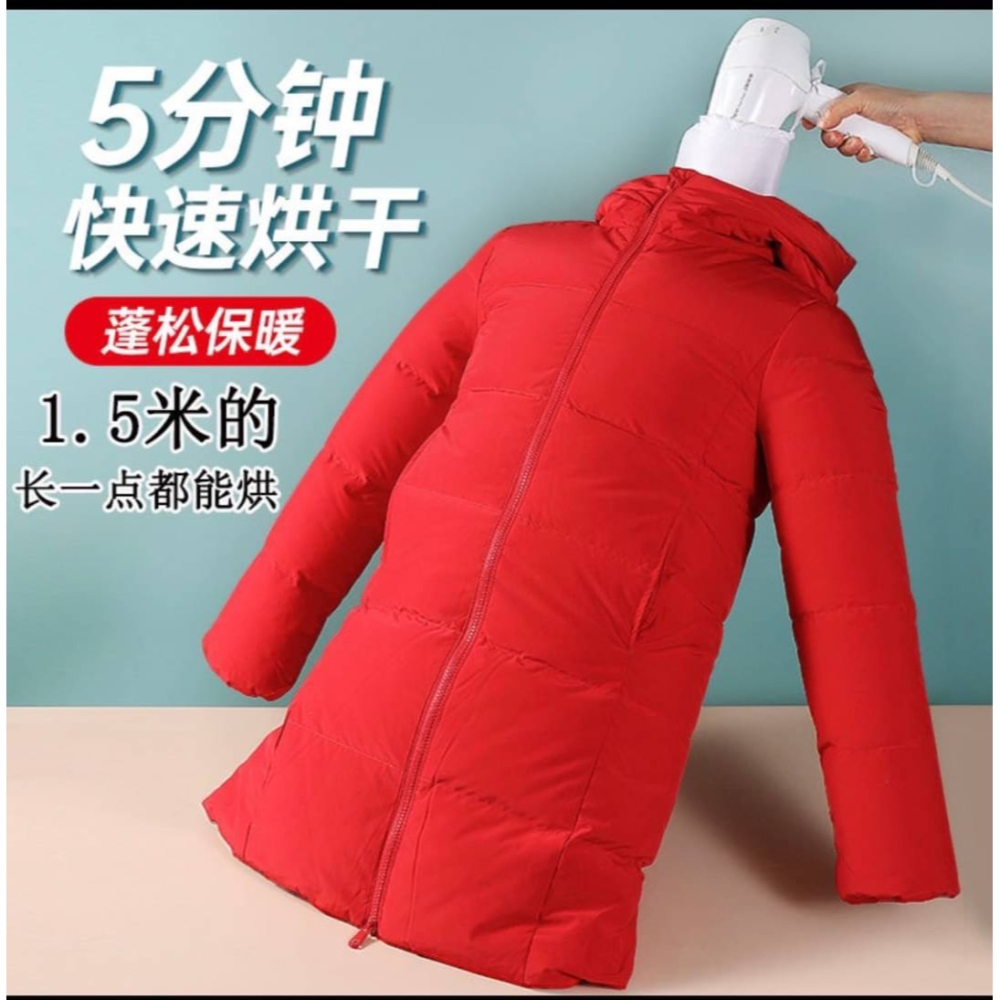 快速乾衣袋 吹乾蓬鬆羽絨服烘乾機輕便攜式電吹風機衣服烘乾袋,-細節圖2