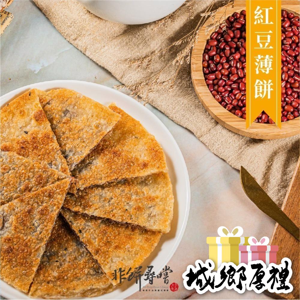 【非餅尋嚐】即饗樂組合附贈禮盒袋(約1900G)-細節圖6