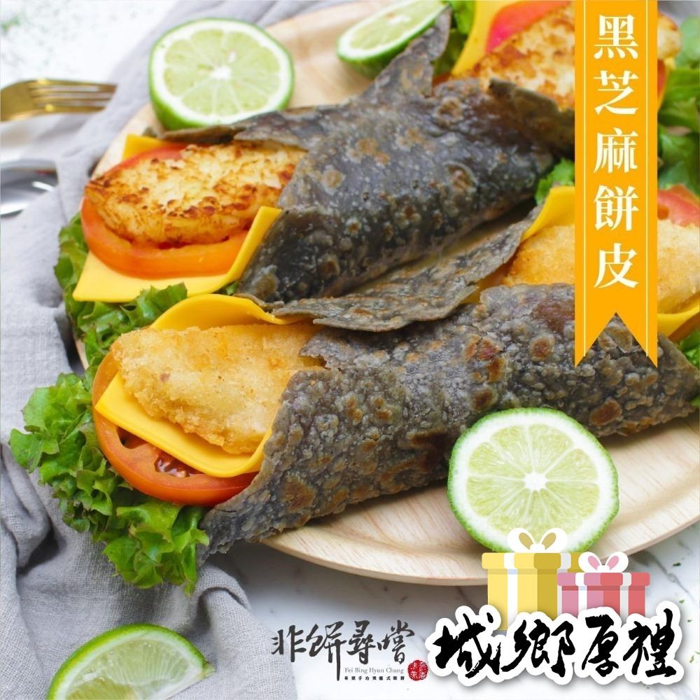 【非餅尋嚐】素饗樂組合附贈禮盒袋-#素食主義者 大推選購(2450g)-細節圖4