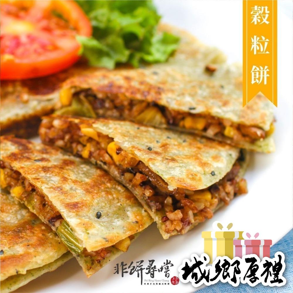 【非餅尋嚐】素饗樂組合附贈禮盒袋-#素食主義者 大推選購(2450g)-細節圖6