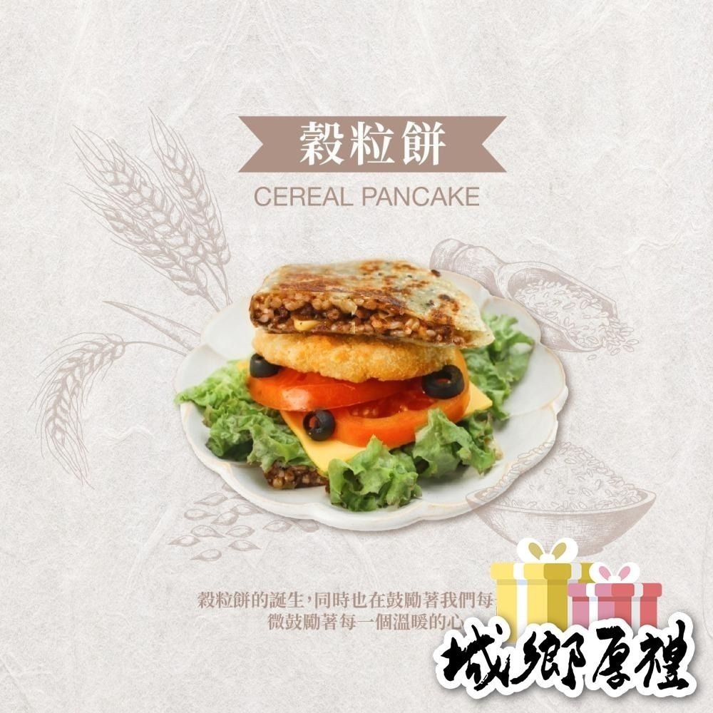 【限時限量】【非餅尋嚐】穀粒餅-單片裝*15-半圓形片（2250g）（全素）-細節圖3