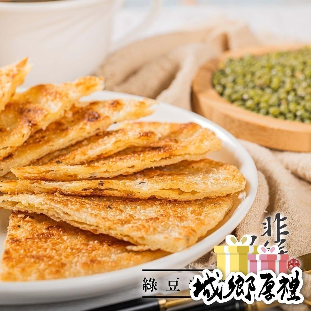 【非餅尋嚐】綠豆薄餅-2片裝-全素（260g）冷卻後也不乾硬，可軟Q也可酥脆-細節圖4