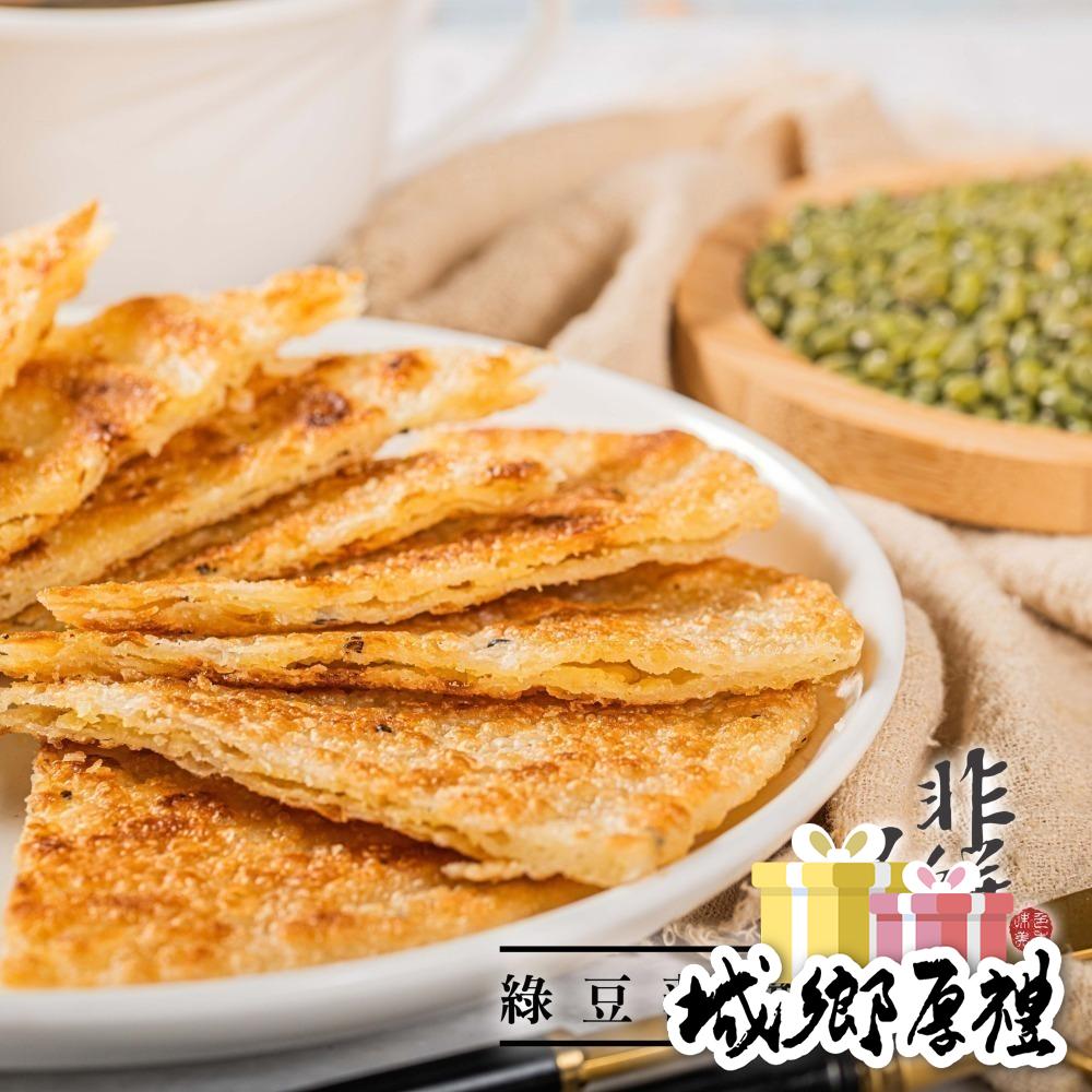 【非餅尋嚐】綠豆薄餅-單片裝-全素（130g）冷卻後也不乾硬，可軟Q也可酥脆-細節圖4