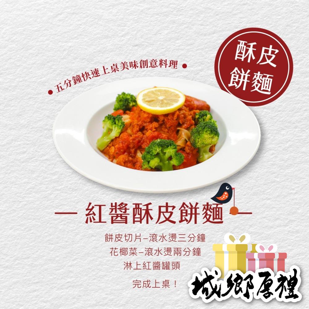 【非餅尋嚐】酥皮蛋餅皮-全素（450g）冷卻後也不乾硬，可軟Q也可酥脆-細節圖3