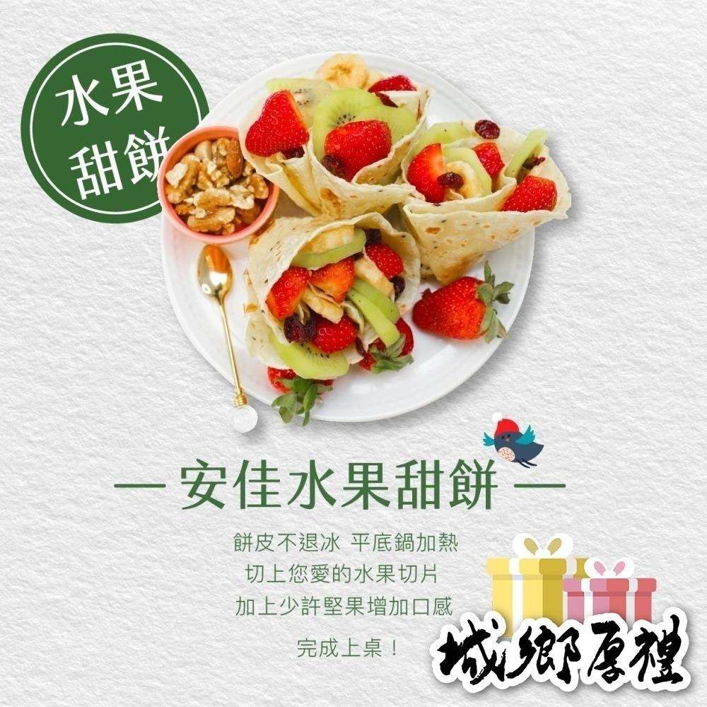 〔補貨中〕【非餅尋嚐】安佳奶油餅皮-奶素（480g）冷卻後也不乾硬，可軟Q也可酥脆-細節圖5