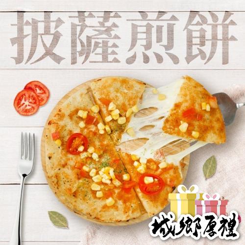 【非餅尋嚐】德式香腸披薩煎餅-單片裝（半圓形）(140克)