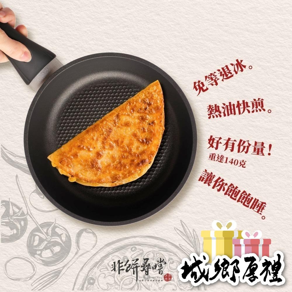 【非餅尋嚐】德式香腸披薩煎餅-單片裝（半圓形）(140克)-細節圖4