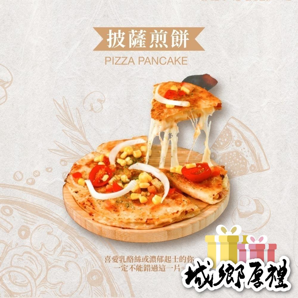 【非餅尋嚐】德式香腸披薩煎餅-單片裝（半圓形）(140克)-細節圖5