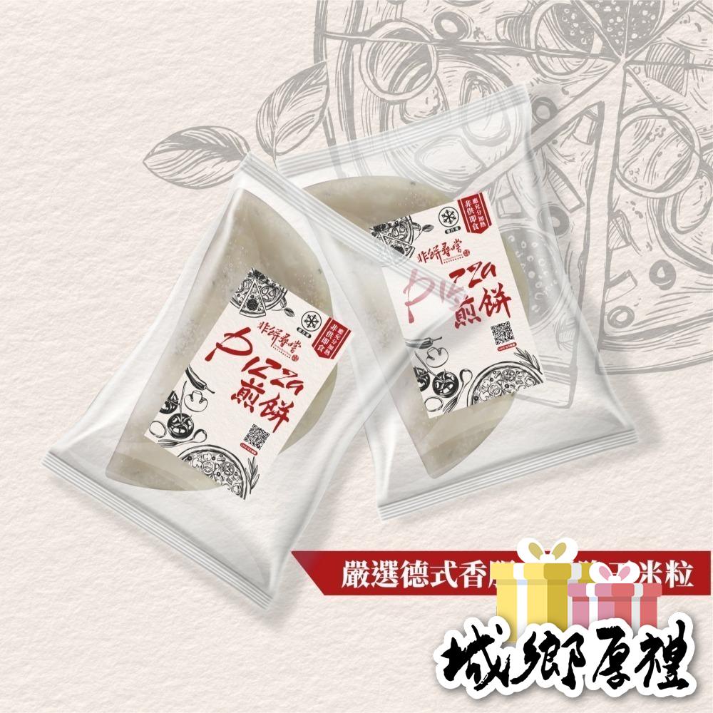 【非餅尋嚐】德式香腸披薩煎餅-單片裝（半圓形）(140克)-細節圖2