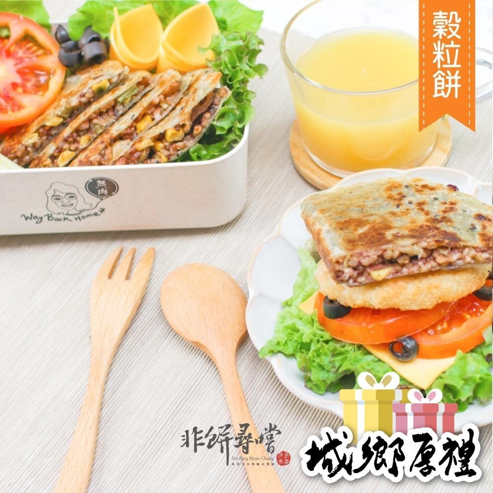 【非餅尋嚐】穀粒餅六片裝-半圓形片(非單片獨立包裝)（全素）（900g）-細節圖8