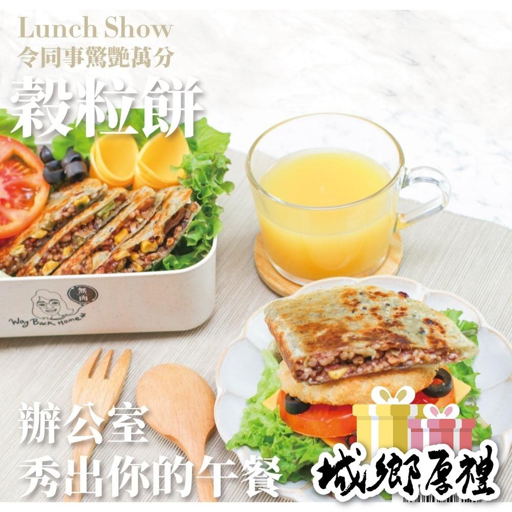 【非餅尋嚐】穀粒餅六片裝-半圓形片(非單片獨立包裝)（全素）（900g）-細節圖11