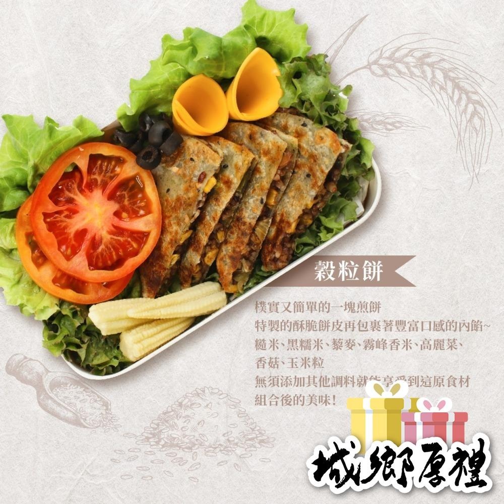 【非餅尋嚐】穀粒餅-單片裝*2片-半圓形片（全素）（300g）-細節圖5