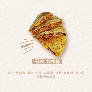 【非餅尋嚐】穀粒餅-單片裝*2片-半圓形片（全素）（300g）-細節圖3