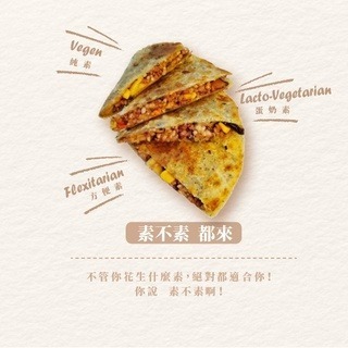 【非餅尋嚐】穀粒餅-單片裝*2片-半圓形片（全素）（300g）-細節圖9