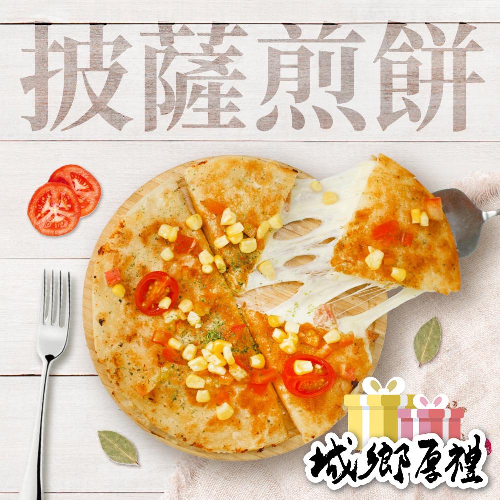 【非餅尋嚐】德式香腸披薩煎餅-單片裝*2（半圓形）(280克)-細節圖10