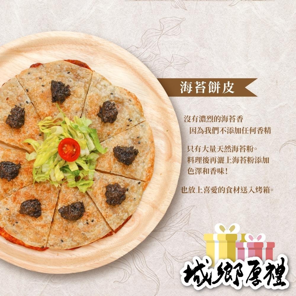 【非餅尋嚐】海苔餅皮-全素（450g）冷卻後也不乾硬，可軟Q也可酥脆-細節圖4