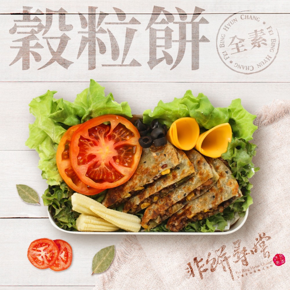 粽夏好時光限定-穀粒餅買10送1~非餅尋嚐好禮包-細節圖2