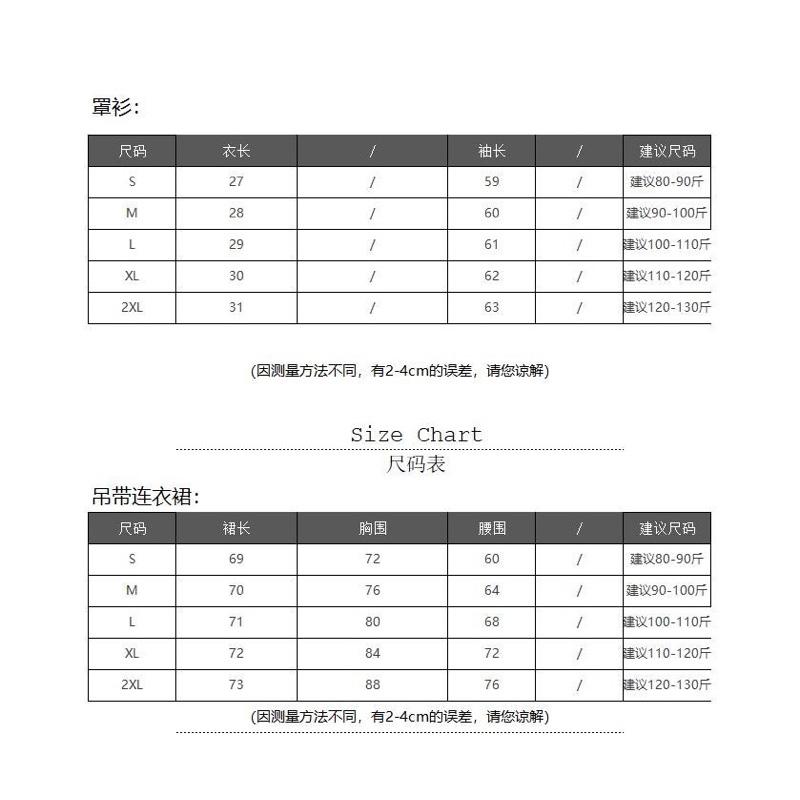 【仙女試衣間】「現貨」大碼女裝🤎純欲風「條紋針織吊帶連身裙」✨套裝夏季「辣妹鏤空薄款罩衫防曬衫上衣」-細節圖9