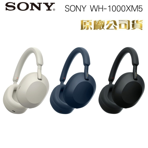 SONY WH-1000XM5無線藍牙降噪耳罩式耳機(神腦保固 原廠公司貨註冊保固18個月)