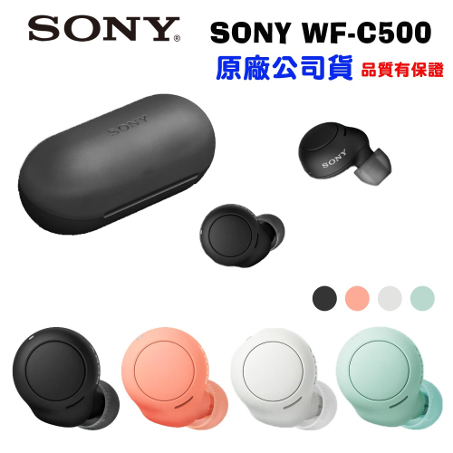 SONY 索尼 WF-C500 360度音效真無線防水耳機(公司貨)