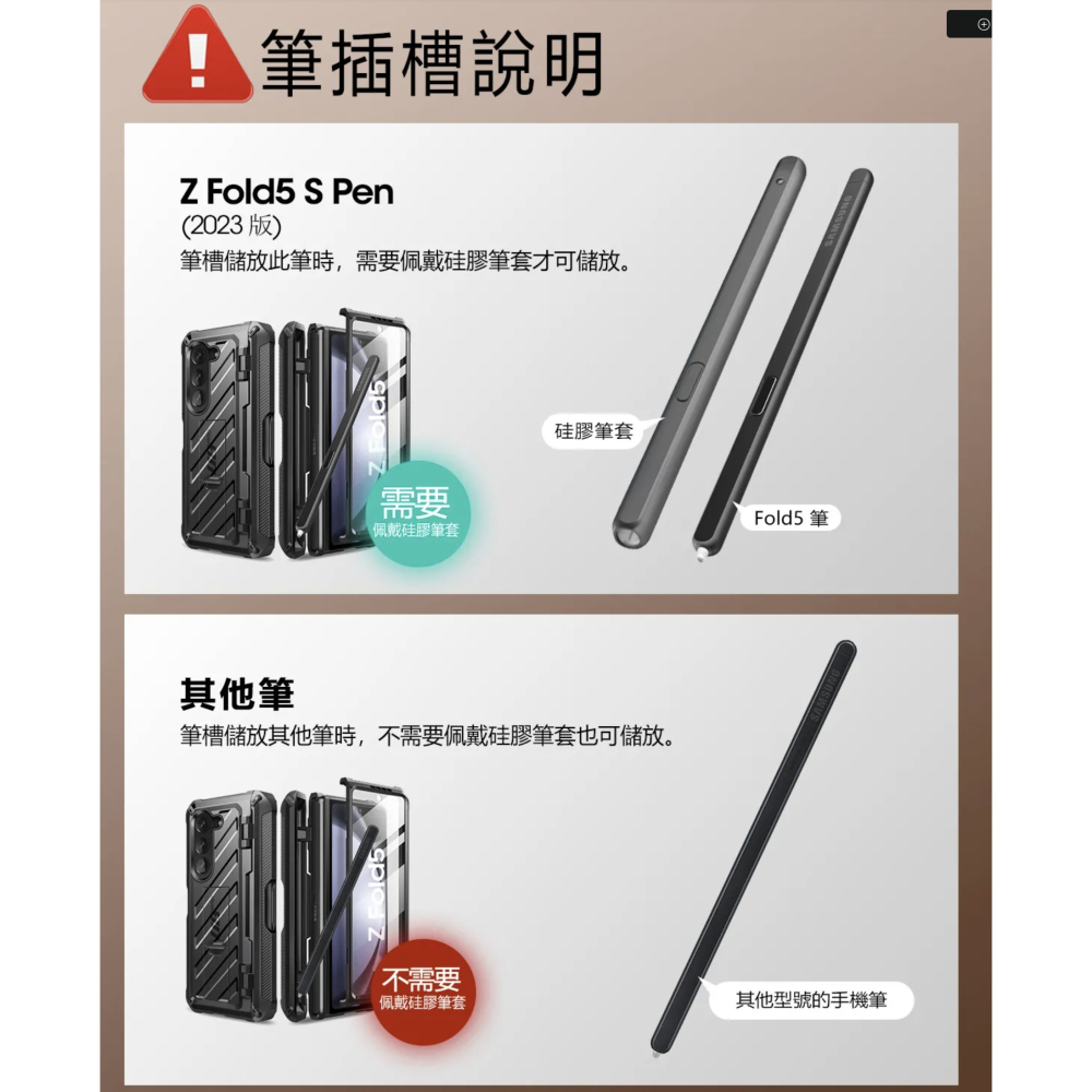 SUPCASE 防摔殼 手機殼 支架式 保護殼 筆槽 螢幕 防護膜 適用 Galaxy Z Fold 5 fold5-細節圖7