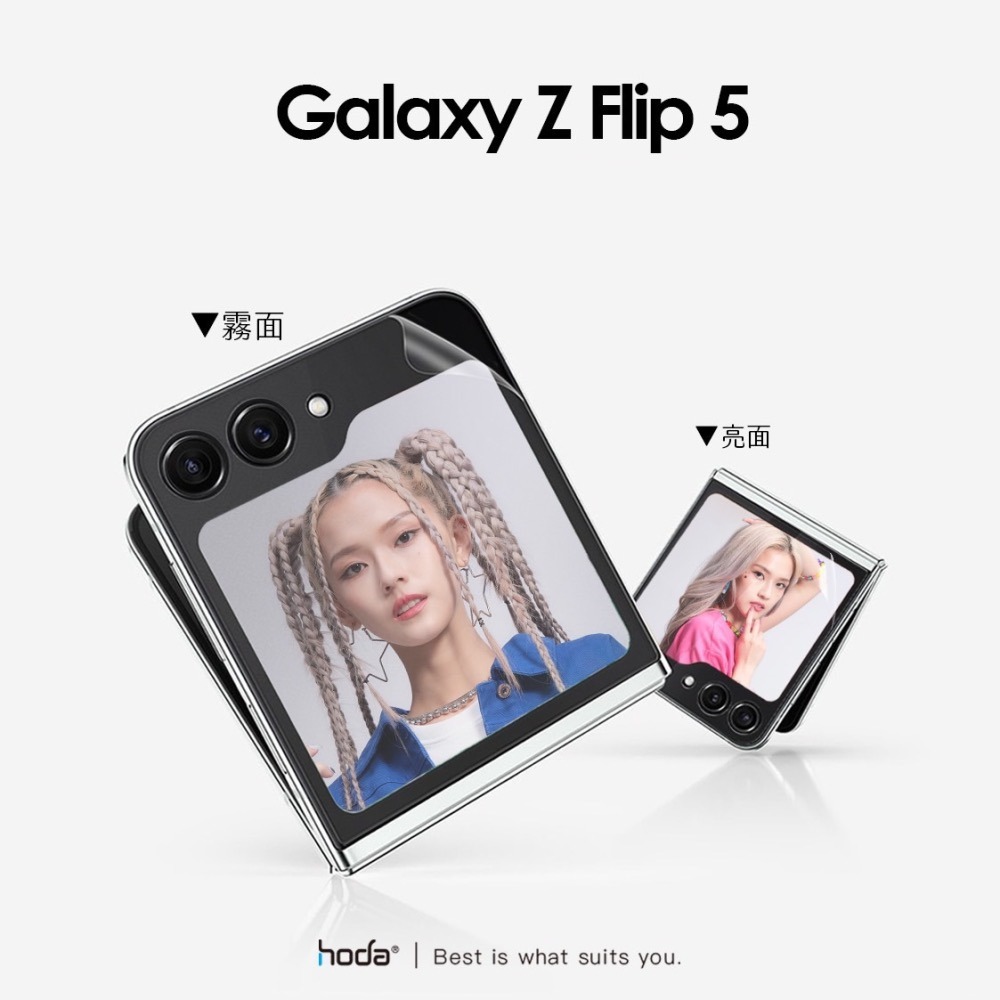 hoda 亮面 霧面 保護貼 外螢幕 螢幕貼 玻璃貼 適 Samsung Galaxy Z Flip5 Flip 5-細節圖3