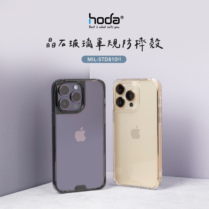 hoda 晶石 玻璃 軍規 透明殼 手機殼 防摔殼 保護殼 適用 iPhone 15 Plus Pro Max-細節圖3