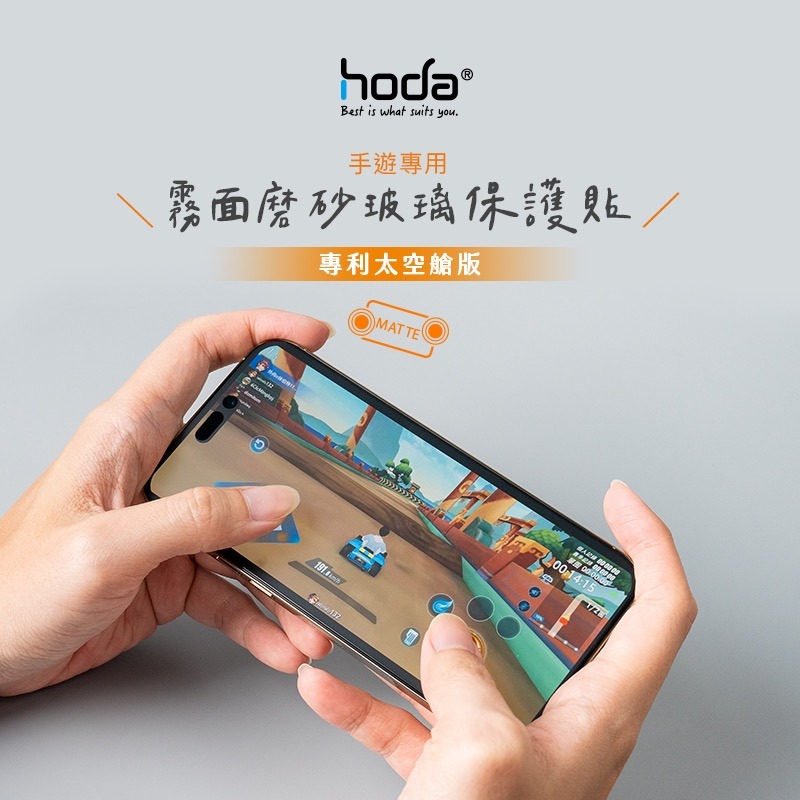 hoda 9H 鋼化玻璃 霧面 保護貼 玻璃貼 防刮貼 適用 iPhone 15 Plus Pro Max-細節圖4