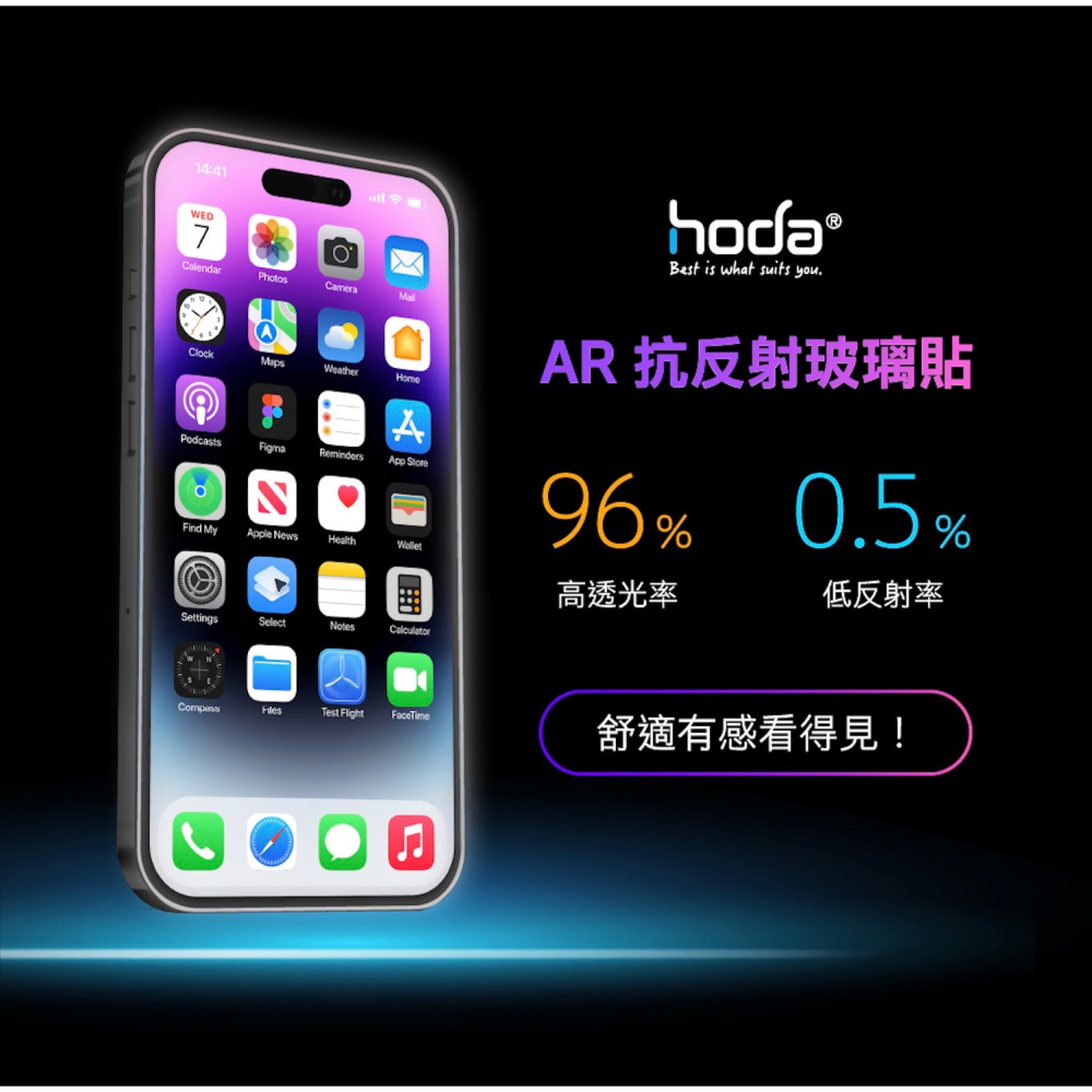 hoda 9H AR 抗反射 鋼化玻璃 保護貼 玻璃貼 防刮貼 適用 iPhone 15 Plus Pro Max-細節圖8