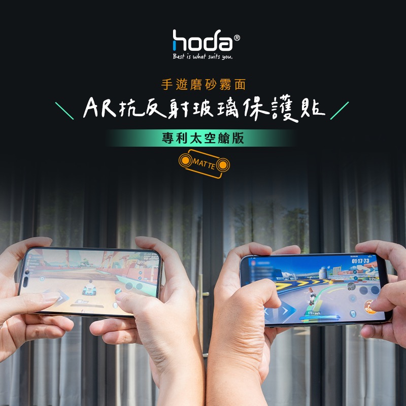 hoda 9H AR 抗反射 霧面 鋼化玻璃 玻璃貼 防刮貼 適用 iPhone 15 Plus Pro Max-細節圖3