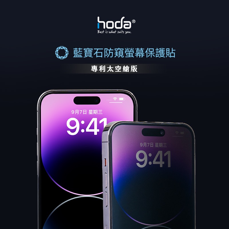 hoda 9H 藍寶石 防窺 太空艙 鋼化玻璃 保護貼 鏡頭貼  適 iPhone 15 Plus Pro Max-細節圖4