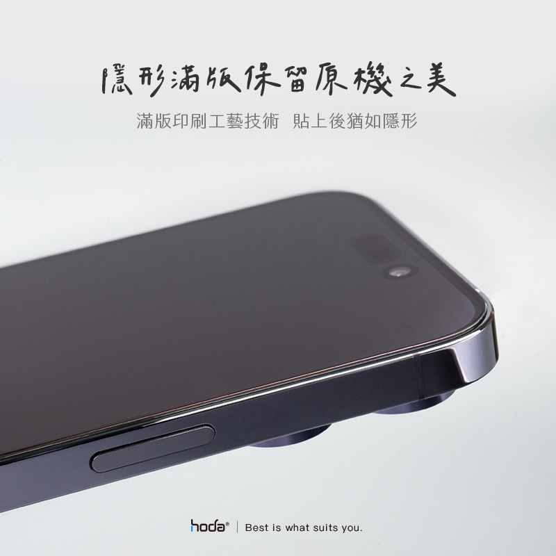 hoda 9H 德國萊茵 抗藍光 抗反射 保護貼 玻璃貼 螢幕貼 適 iPhone 15 Plus pro Max-細節圖7