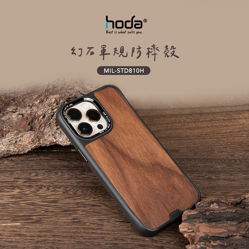 hoda 幻石 軍規 桃木紋 凱芙拉纖維 手機殼 防摔殼 保護殼 適 iPhone 15 Plus pro Max-細節圖3