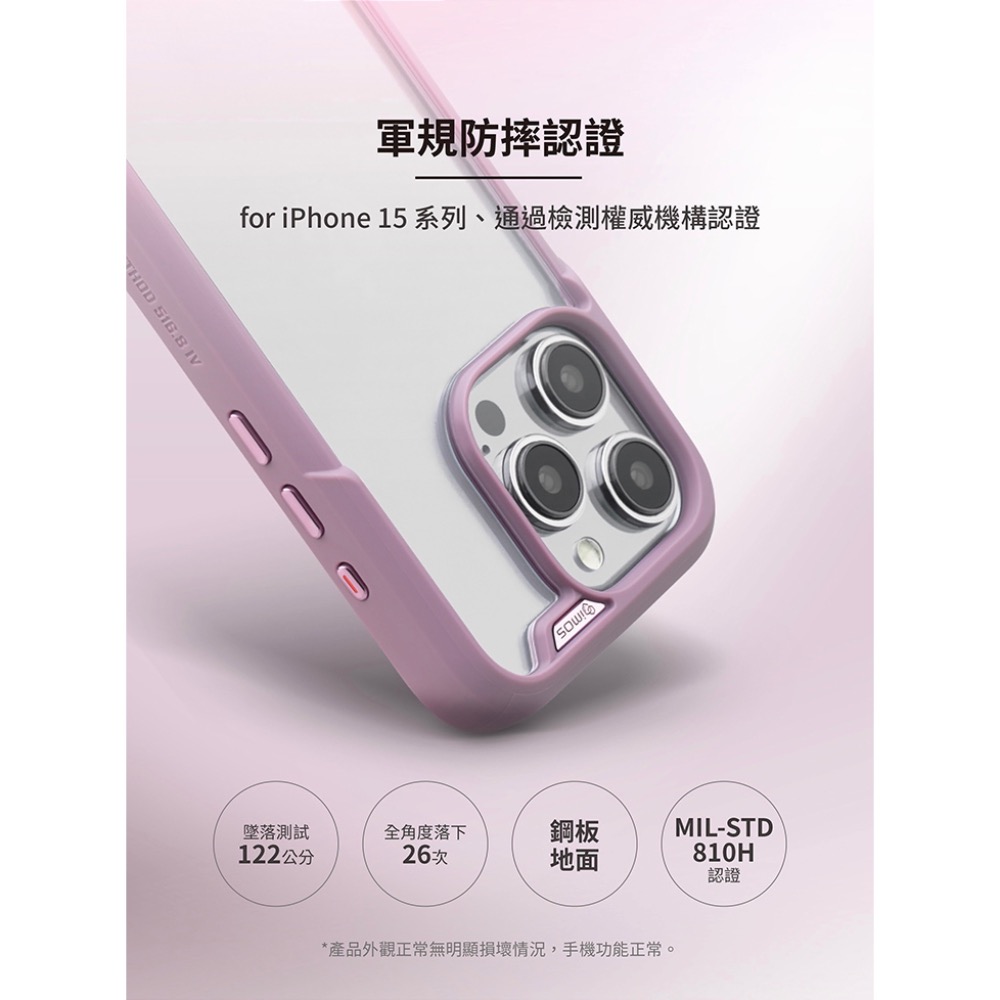imos TREND BOOST 防摔殼 手機殼 保護殼 透明殼 適 iPhone 15 plus Pro Max-細節圖4
